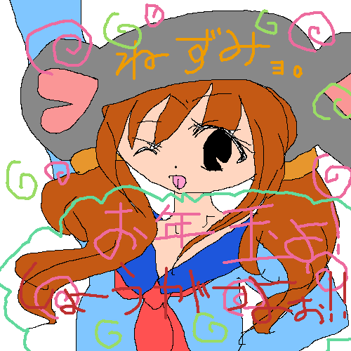 絵をクリックしてコメントをどうぞ