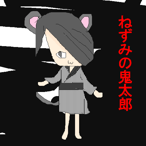 絵をクリックしてコメントをどうぞ