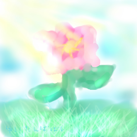 絵をクリックしてコメントをどうぞ