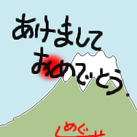 絵をクリックしてコメントをどうぞ