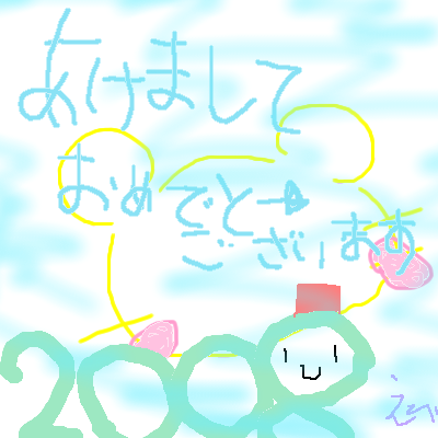 絵をクリックしてコメントをどうぞ