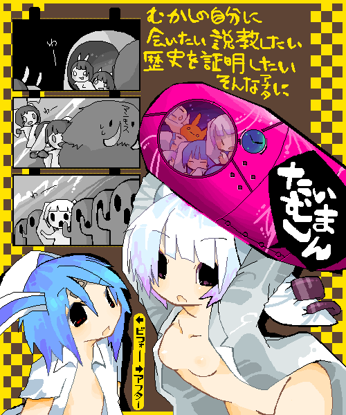 絵をクリックしてコメントをどうぞ