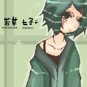 絵をクリックしてコメントをどうぞ