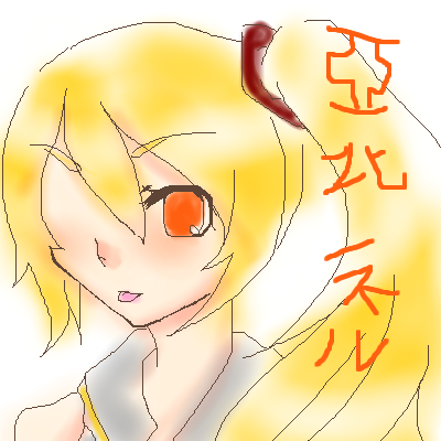 絵をクリックしてコメントをどうぞ