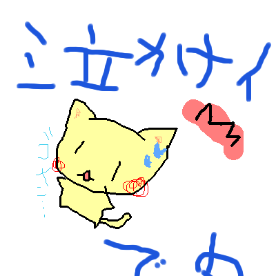絵をクリックしてコメントをどうぞ