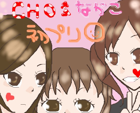 絵をクリックしてコメントをどうぞ