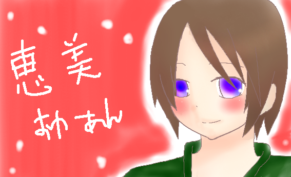 絵をクリックしてコメントをどうぞ