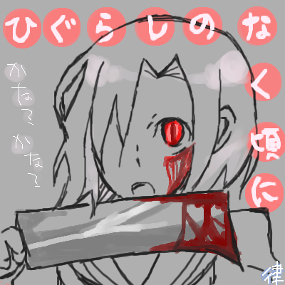 絵をクリックしてコメントをどうぞ