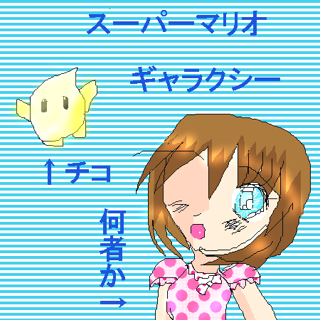 絵をクリックしてコメントをどうぞ