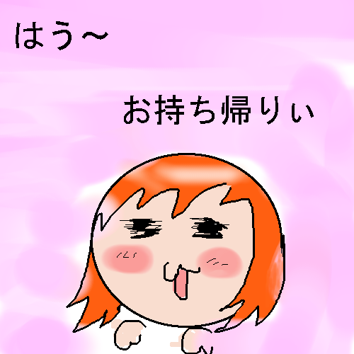 絵をクリックしてコメントをどうぞ