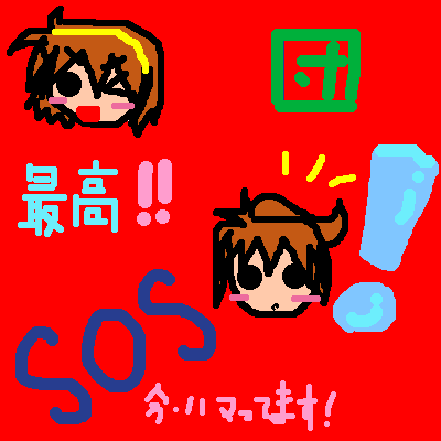 絵をクリックしてコメントをどうぞ