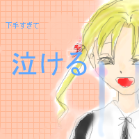 絵をクリックしてコメントをどうぞ