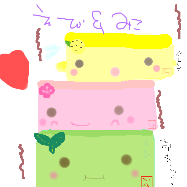 絵をクリックしてコメントをどうぞ