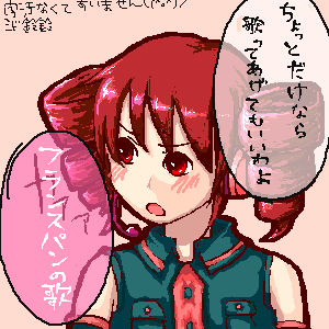 絵をクリックしてコメントをどうぞ