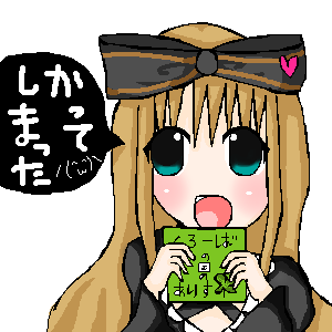 絵をクリックしてコメントをどうぞ