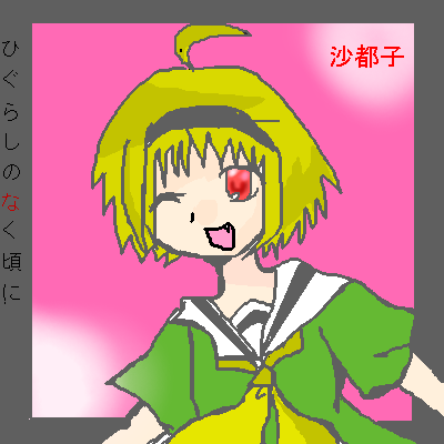 絵をクリックしてコメントをどうぞ