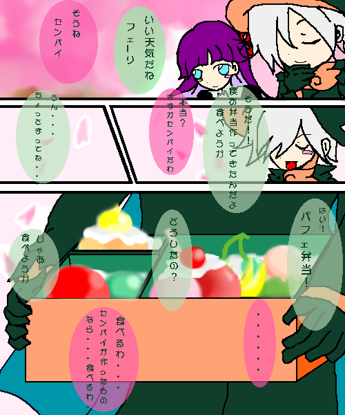 絵をクリックしてコメントをどうぞ