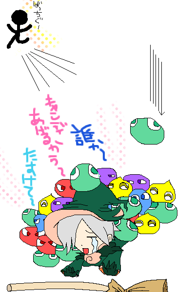 絵をクリックしてコメントをどうぞ