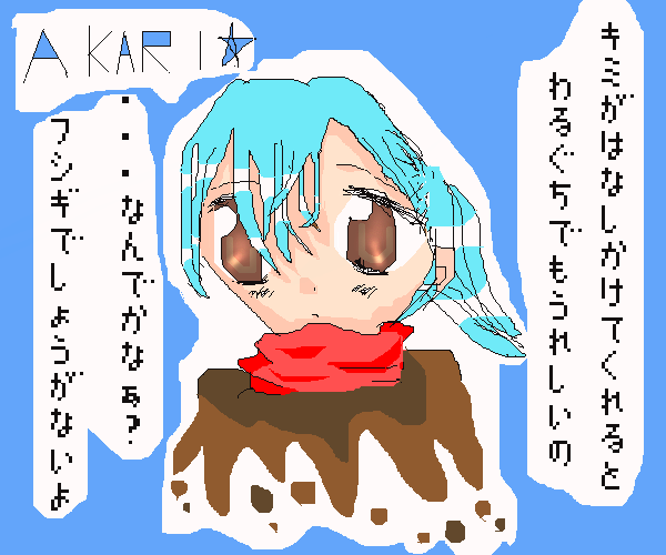絵をクリックしてコメントをどうぞ