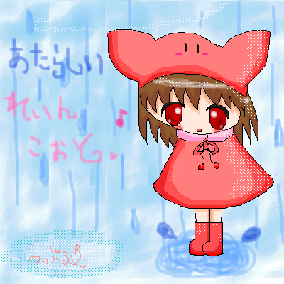 絵をクリックしてコメントをどうぞ