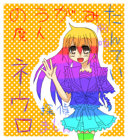 絵をクリックしてコメントをどうぞ