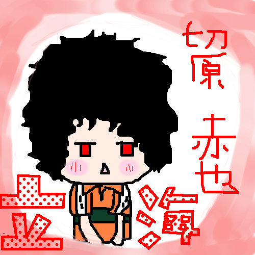 絵をクリックしてコメントをどうぞ