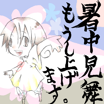 絵をクリックしてコメントをどうぞ