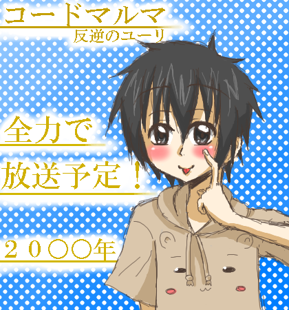 絵をクリックしてコメントをどうぞ