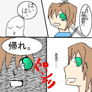 絵をクリックしてコメントをどうぞ