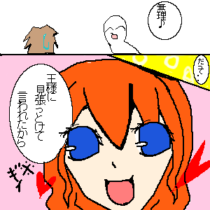 絵をクリックしてコメントをどうぞ