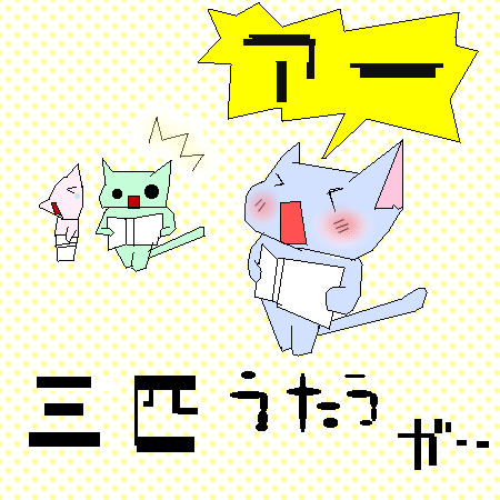 絵をクリックしてコメントをどうぞ