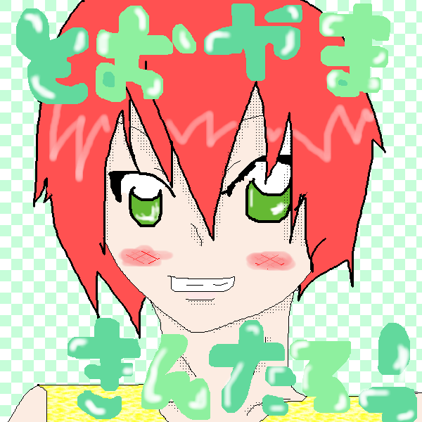 絵をクリックしてコメントをどうぞ