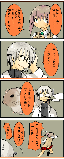 絵をクリックしてコメントをどうぞ