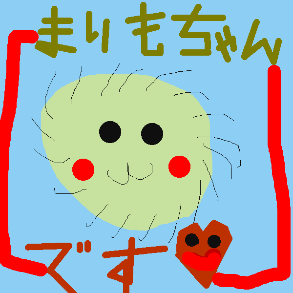 絵をクリックしてコメントをどうぞ