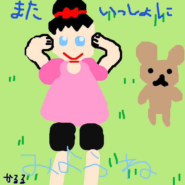 絵をクリックしてコメントをどうぞ