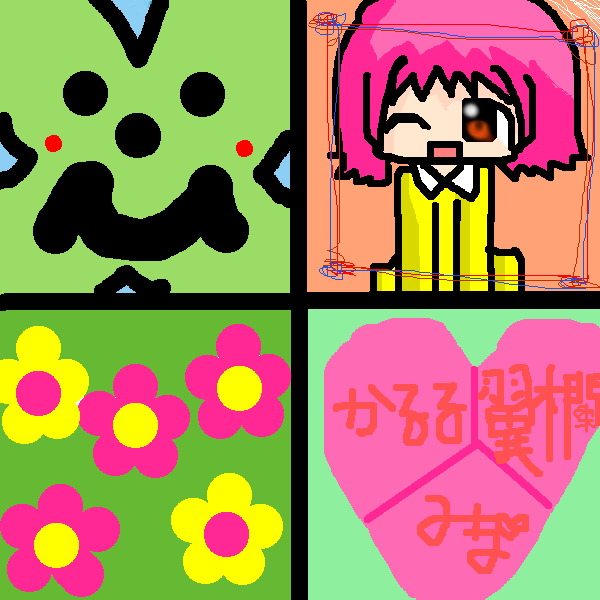 絵をクリックしてコメントをどうぞ