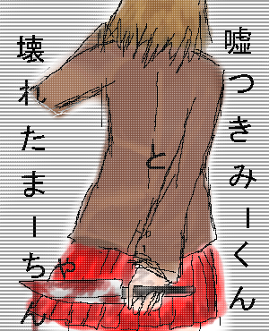 絵をクリックしてコメントをどうぞ