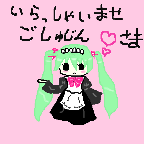 絵をクリックしてコメントをどうぞ