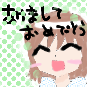 絵をクリックしてコメントをどうぞ