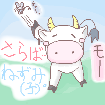 絵をクリックしてコメントをどうぞ