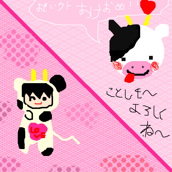 絵をクリックしてコメントをどうぞ