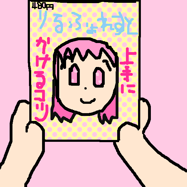 絵をクリックしてコメントをどうぞ