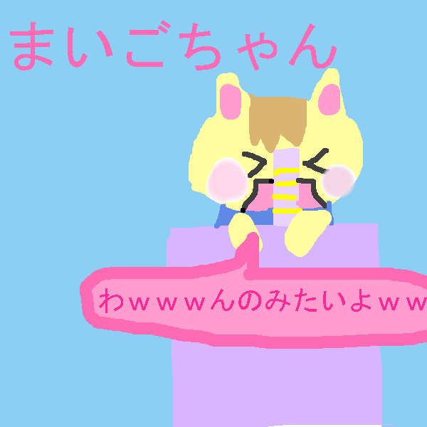 絵をクリックしてコメントをどうぞ