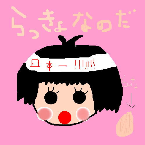 絵をクリックしてコメントをどうぞ