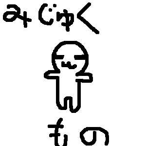 絵をクリックしてコメントをどうぞ