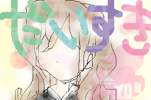 絵をクリックしてコメントをどうぞ