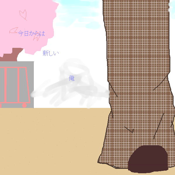 絵をクリックしてコメントをどうぞ