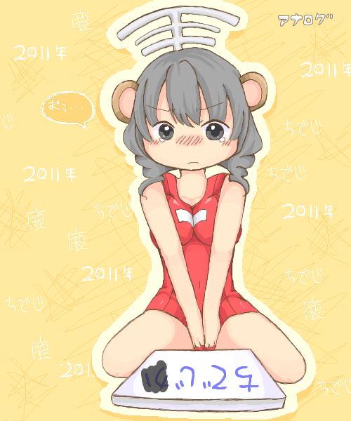 絵をクリックしてコメントをどうぞ