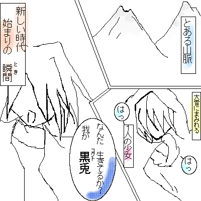 絵をクリックしてコメントをどうぞ