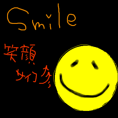 絵をクリックしてコメントをどうぞ